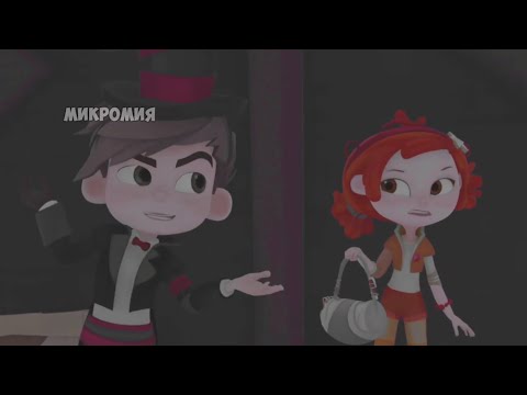 Видео: Алёна и Саша | Салёна | Между нами молния | Сказочный патруль | AMV