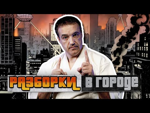 Видео: Улица ошибок не прощает. Разбор ситуаций и ошибок!