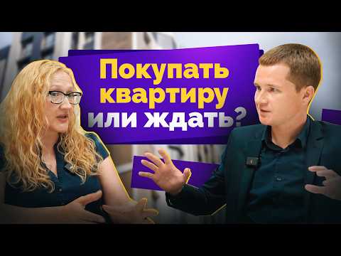 Видео: Погода на рынке недвижимости Минска удивляет! Покупать сейчас квартиру?