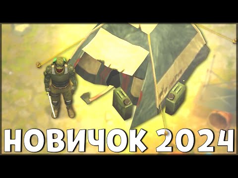 Видео: НАЧАЛО НОВОЙ ИГРЫ! ОБНОВЛЕННЫЙ НОВИЧОК 2024 | 93 УРОВЕНЬ НОВИЧКА - Last Day on Earth: Survival