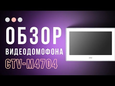 Видео: Лучший видеодомофон для частного дома. Высокий уровень вашей безопасности, узнай ПОЧЕМУ.