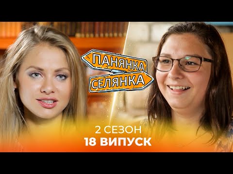 Видео: Новий метод доїння кіз, коров'ячі 💩 та пропозиція 💍! Пригоди телеведучої у селі. Панянка-Селянка