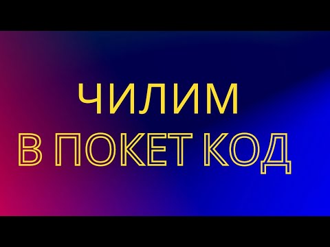 Видео: Создаём игру в pocket code