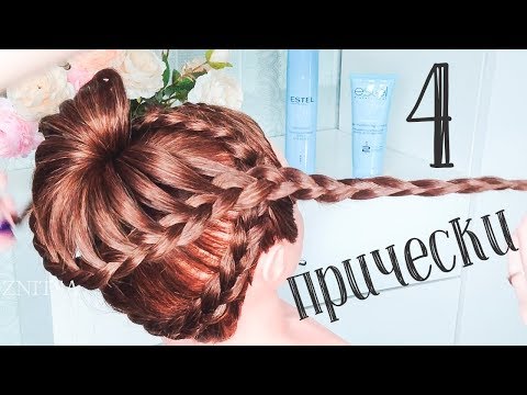 Видео: ⭐ 4 Прически для Девочек на Утренник/Выпускной в Садик Пошагово⭐ 4 Hairstyles for Girls⭐