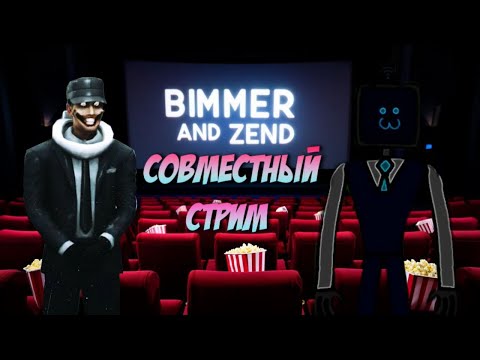 Видео: БЕЗМЯТЕЖНЫЙ Стрим с ЗЕНДОМ. Стрим на скорости 0,000001 секунд..
