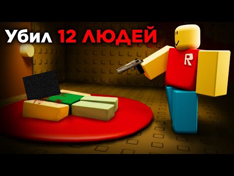 Видео: Эта ИГРА Становится РЕАЛЬНО СТРАШНОЙ в Роблокс