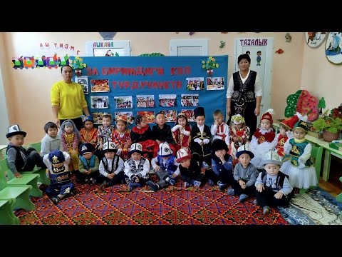 Видео: "Эл биримдиги көп тилдүүлүктө". Жетиген Бала бакчасы