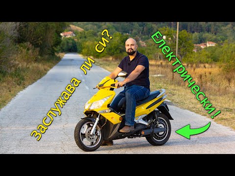 Видео: Покупка на втора ръка скутер? Какво да очакваме от нов електрически мотопед или на старо!