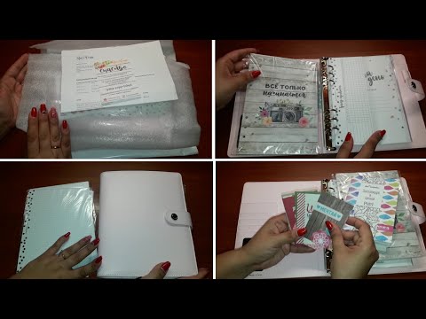 Видео: Ежедневник от дома Старцевых//обзор//мой новый планер