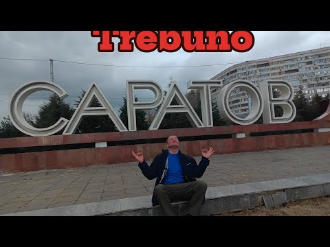 Видео: Саратов. Осенние каникулы.