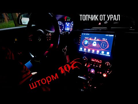 Видео: Установка мультимедиа Урал шторм 102