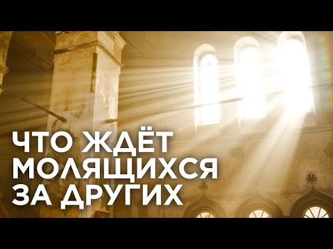 Видео: Молитва за некрещёного иноверца или еретика.Максим Каскун
