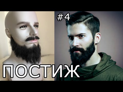 Видео: Реалистичная накладная борода и усы, чёрные, постиж