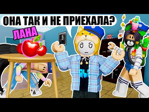 Видео: ИЩУ ЛАНУ У СЕБЯ ДОМА! Roblox Hide and Seek Transform