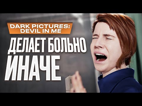 Видео: Обзор The Dark Pictures: The Devil in Me