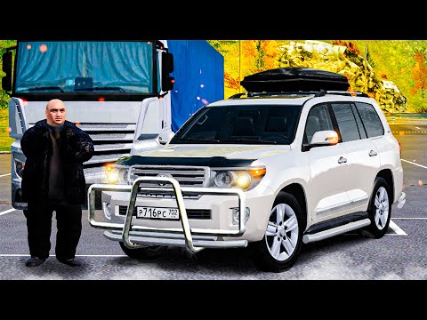 Видео: БАТЯ ВЗЯЛ СЕБЕ НОВЕНЬКИЙ TOYOTA LC200! ЛУЧШАЯ ТАЧКА ДЛЯ БАТЬКА! ( GTA Radmir RP )