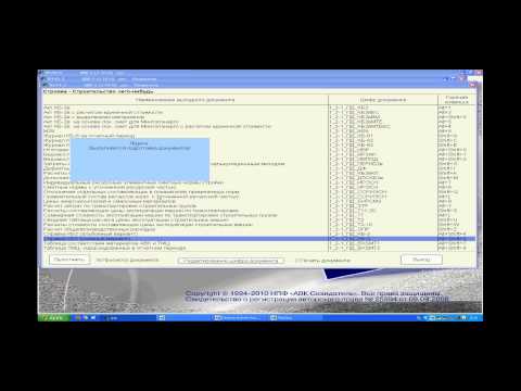 Видео: Видеоуроки по АВК 5 [10 серия]