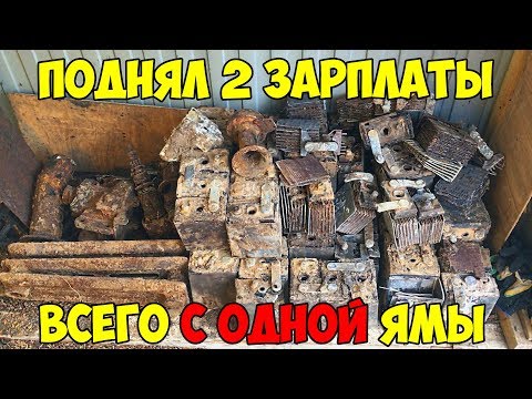 Видео: Коп 2018 - ЧТО БЫЛО в ПРОКЛЯТОЙ ЯМЕ ВЫШЕ ГОЛОВЫ? 2 РАЗА ЕЗДИЛ ТОЛЬКО за СВИНЦОМ!