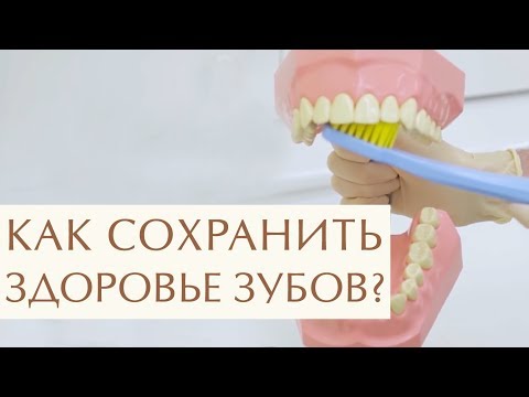 Видео: 👄 Как ухаживать за полостью рта, рекомендации стоматолога. Как ухаживать за полостью рта. 12+