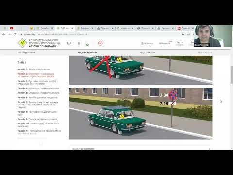 Видео: Водій з інвалідністю