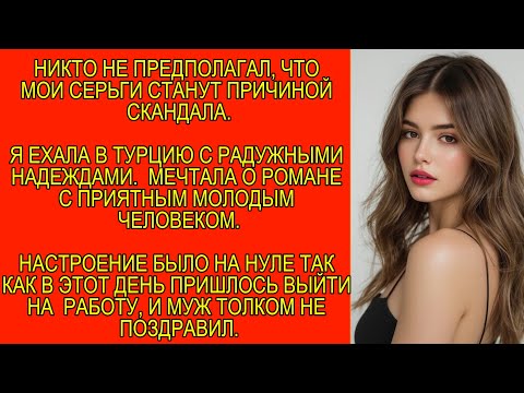 Видео: Три коротенькие истории.😉