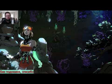 Видео: Hades II на PC Прохождение [821/1000] часть 4