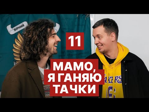 Видео: КОЛЯ ЗИРЯНОВ, ДНІПРО, ДІТИ, ЖАРТИ І ФОНД ЛЕВІВ