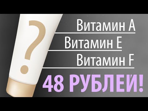 Видео: Топ бюджетных средств на осень. Пилинг, сыворотка , маска от 48 рублей.