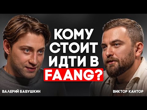 Видео: "Никогда на Руси джуны хорошо не жили" | Валерий Бабушкин 2 часть