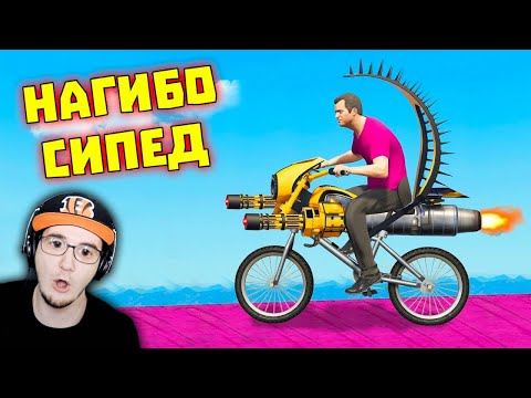 Видео: Лютые приколы в играх ► WDF 154 - Новый транспорт в GTA 5 | Реакция