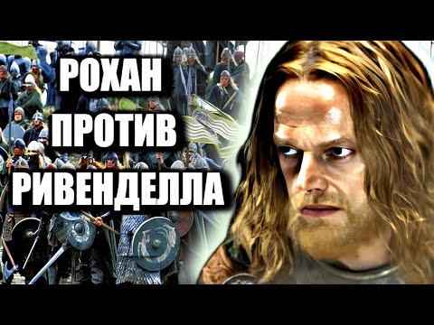 Видео: ОГНЕМ И ЛУКОМ | ВЛАСТЕЛИН КОЛЕЦ С МОДОМ ЭНОРАТ