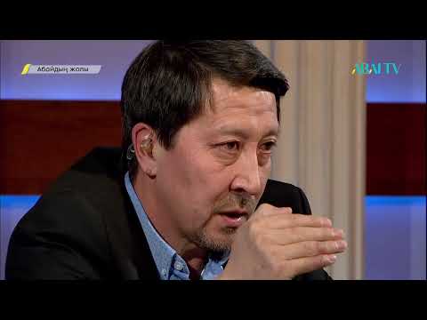 Видео: АБАЙДЫҢ ЖОЛЫ. Сұлтан Ыбырай