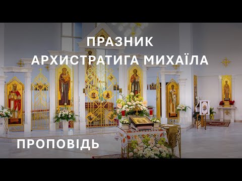 Видео: Ангел промовляє до людського сумління