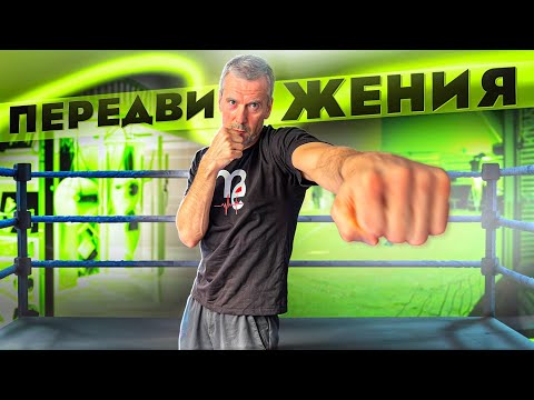 Видео: КАК ПЕРЕДВИГАТЬСЯ БОКСЕРУ?