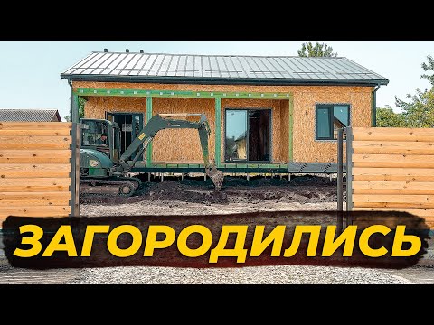 Видео: Ставимо паркан, вікна і робимо дивні мітки в будинку 👀