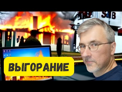 Видео: Что будет, если программировать 12 часов в день за $2 в час