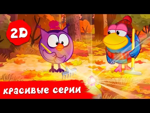 Видео: Самые красивые серии | Смешарики 2D | Сборник 2024