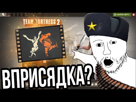 Видео: СТОИТ-ЛИ КОВАТЬ ШАПКИ? ЧАСТЬ 3| TF2