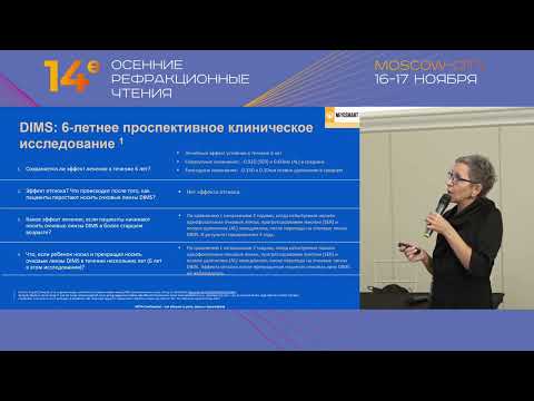 Видео: Уверенность через доказательства: ответы на клинические вопросы по результатам исследований