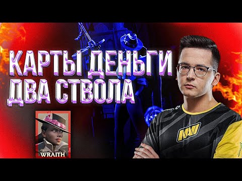 Видео: RECRENT ИГРАЕТ НА WRAITH //  RECRENT DEADLOCK (VALVE)