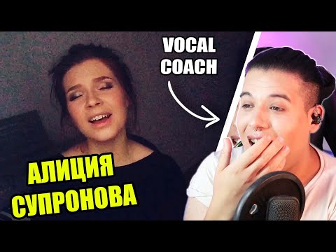 Видео: Алиса Супронова "Моя струна/My string" | Vocal Coach ARGENTINO | Reacción | Ema Arias