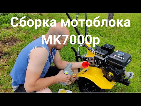 Видео: Сборка и запуск Huter MK7000p