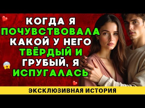 Видео: Я не могла поверить, это было так необычно