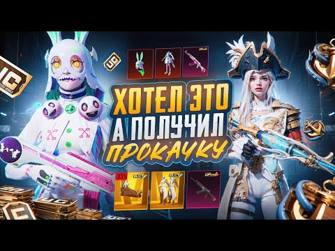 Видео: ДАЛ АККАУНТ ОТКРЫТЬ ПРЕМИУМ / А ПОЛУЧИЛ ПРОКАЧКУ