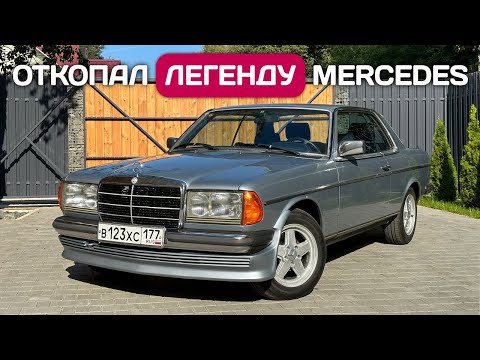 Видео: Мой Mercedes-Benz W123 купе - почему я не покупаю китайский автомобиль