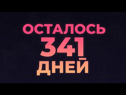 Видео: До выхода GTA 6 осталось 357 дней!