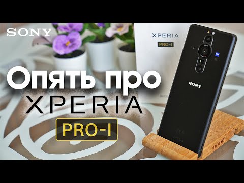 Видео: Опять ПРО SONY Xperia Pro-I