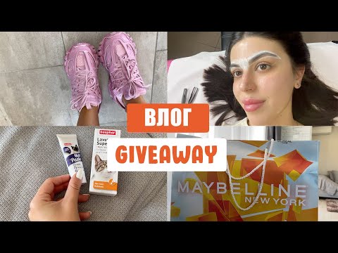 Видео: ЛАМИНИРАНЕ НА ВЕЖДИ, НОВИ ПОКУПКИ, GIVEAWAY I ВЛОГ