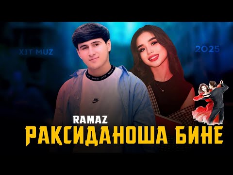 Видео: RAMAZ  -  РАКСИДАНОША БИНЕ  - 💃🤭☘️ | дил бурданоша бине 🥰💔 хит - 2025