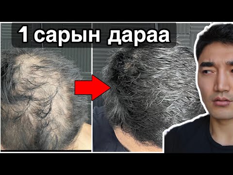 Видео: БИД ЧАДЛАА ЗАЛУУСАА...
